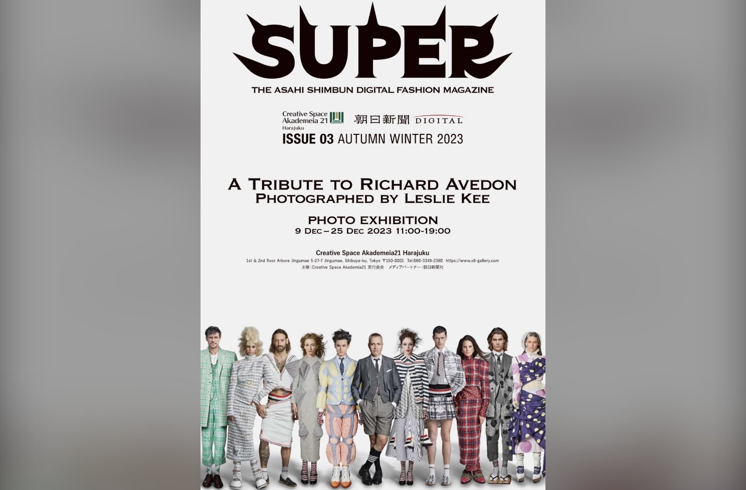 SUPER The Asahi Shimbun Digital Fashion issue 03 AUTUMN WINTER 2023
