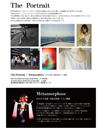 [The Portrait] / Métamorphose