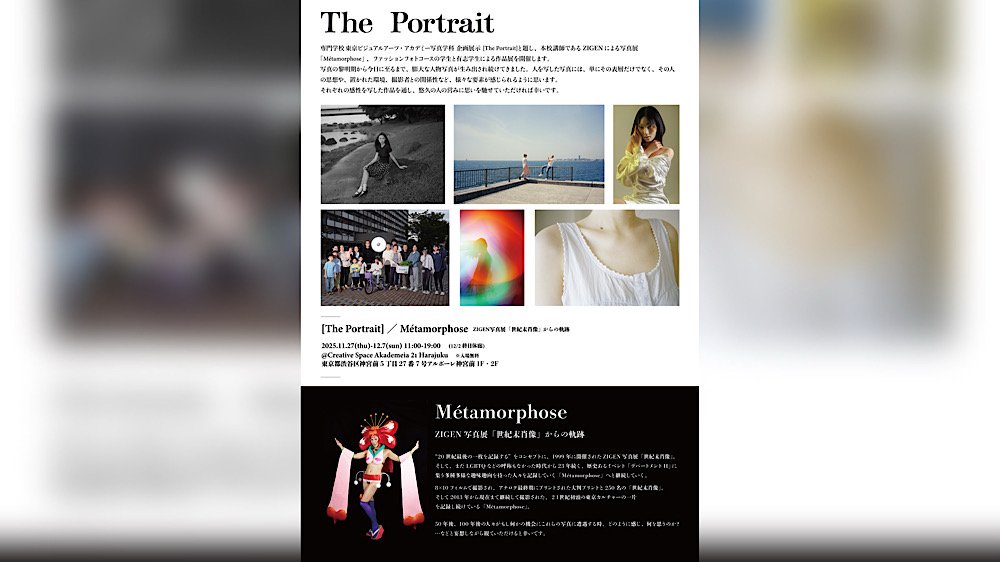 [The Portrait] / Métamorphose