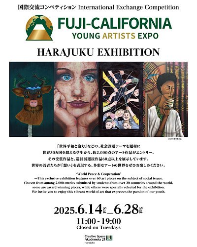 「Fuji-California Young Artists Expo 2025」国際巡回展