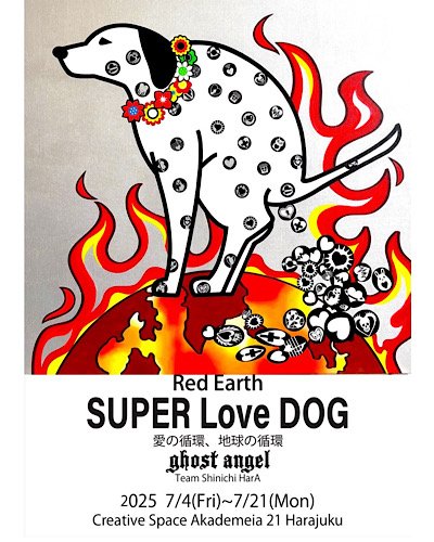 SUPER Love DOG
Red Earth 〜愛の循環　地球の循環〜