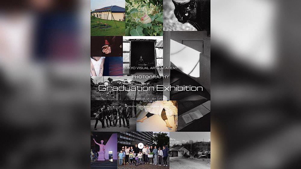 専門学校 東京ビジュアルアーツ・アカデミー 写真学科 卒業制作展