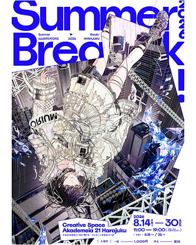 Summer Break! ILLUSTRATORS 2026 -HARAJUKU-