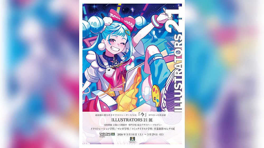 ILLUSTRATORS21展