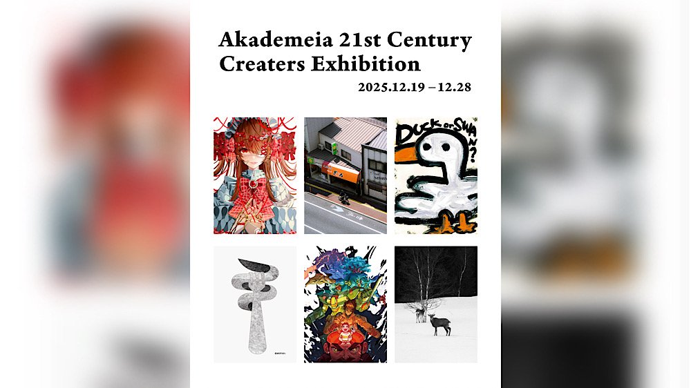 Akademeia 21 st Century Creaters Exhibition