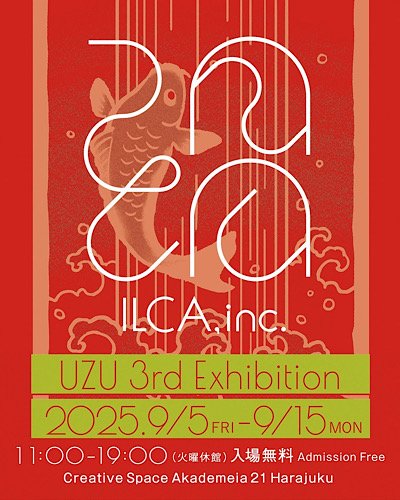 UZU 3rd Exhibition