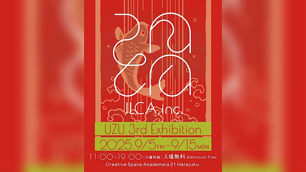 UZU 3rd Exhibition